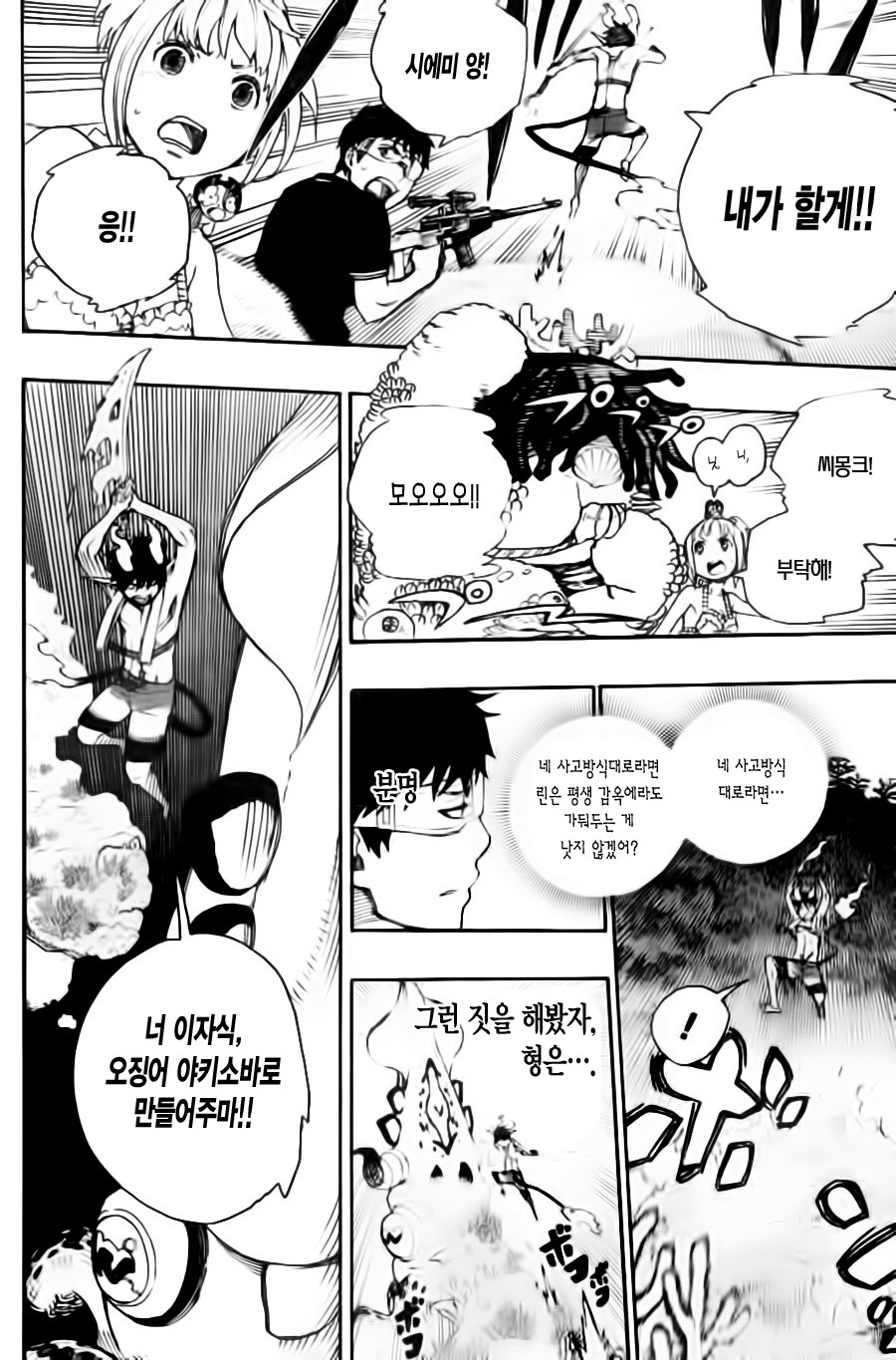이미지를 확대하여 고화질번역본을 실시간으로 감상이 가능합니다. 망가 http://manhafreesearch.blog.fc2.com/ 애니 공유소 입니다. free manga reader fox stream