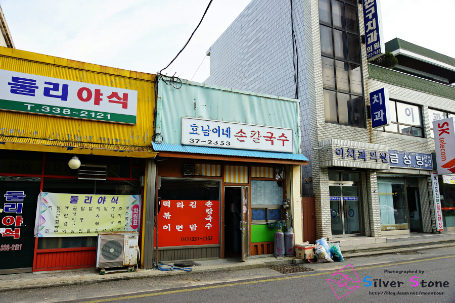 효남이네손칼국수 이미지