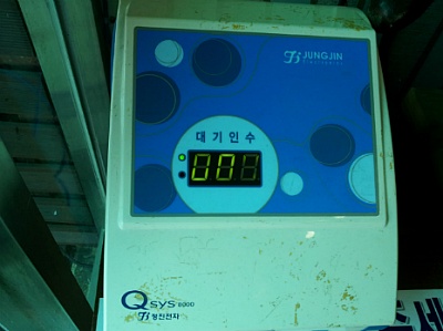 손님입맛대로 이미지