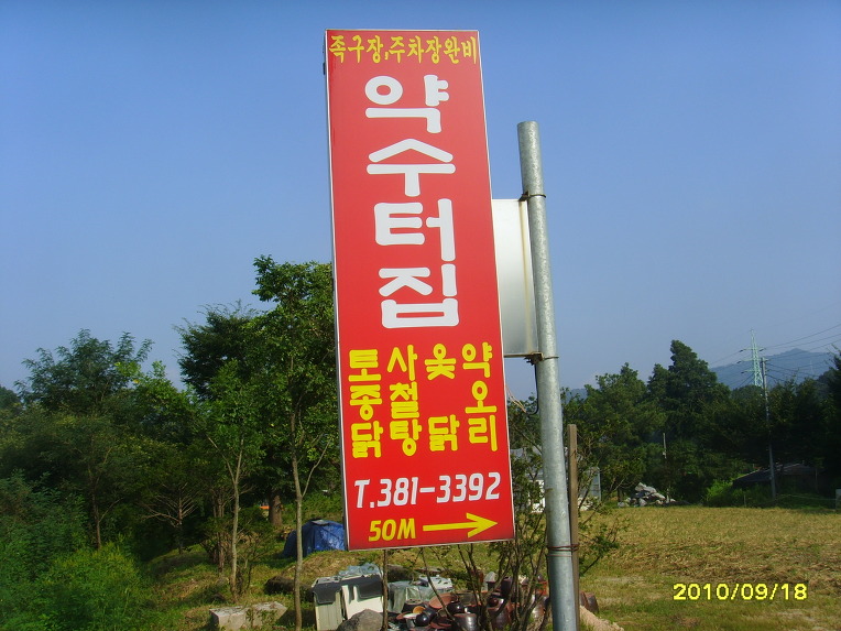 북한산마실 이미지
