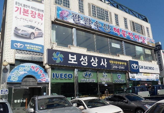 팔팔회 이미지