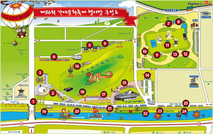 제 36회 가야문화축제
