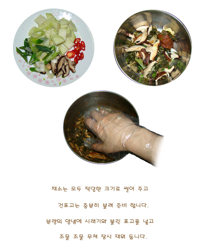 우렁각시가 끓여 줄 것 같은 <구수한 우렁이 시래기국>^^