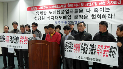 (주)진주유통 이미지
