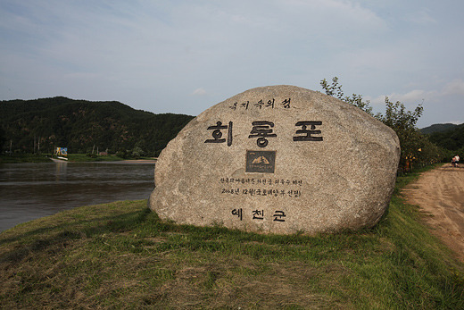 천혜절경 내성천, 4대강 공사 1년만에…