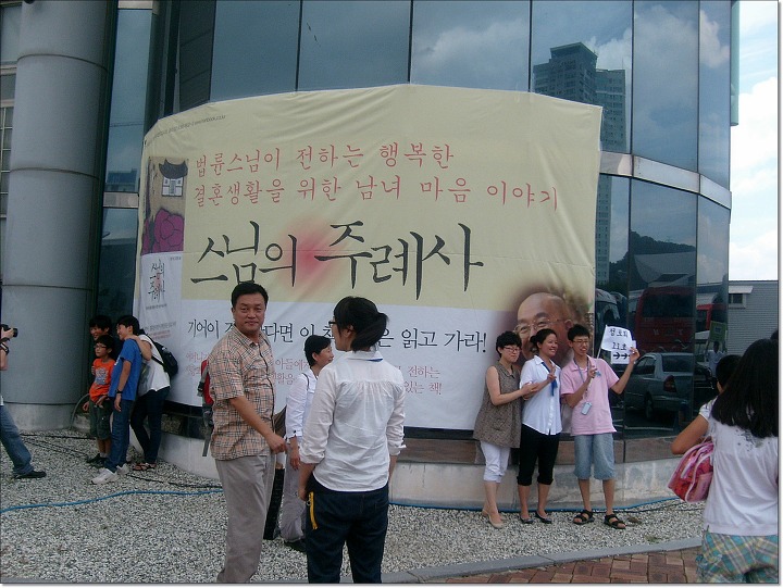 정토회, 법륜스님의 백일의 약속.