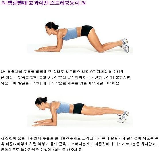 뱃살뺄때 효과적인 스트레칭 동작!!!