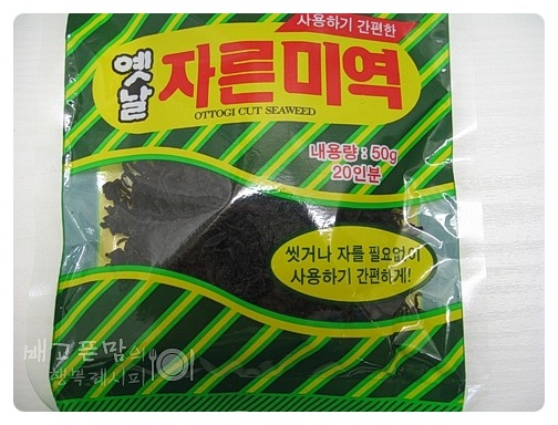 초간단 밑반찬...바삭한 ~ 미역자반