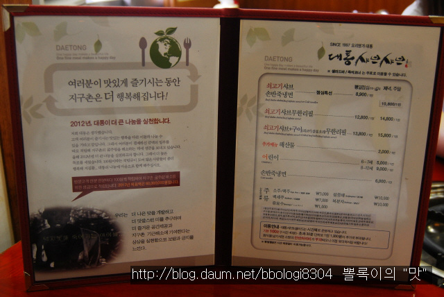 대통고기 이미지