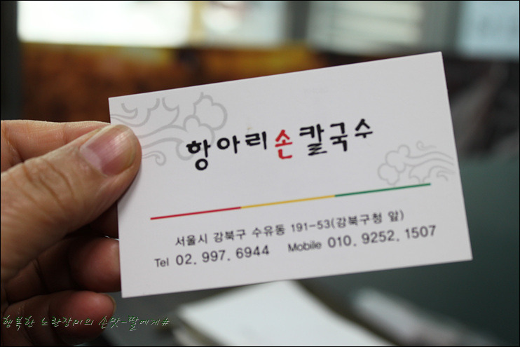 항아리칼국수 이미지