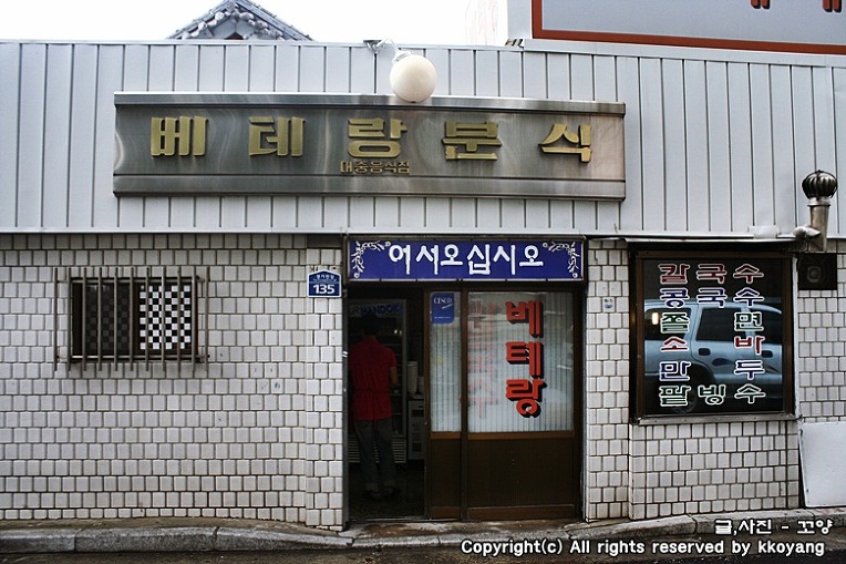분식집 이미지