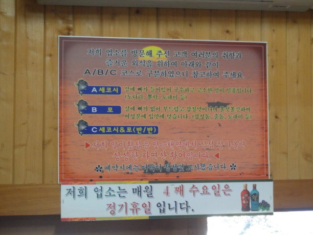 일미횟집 이미지