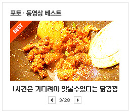 신포인천닭강정 이미지