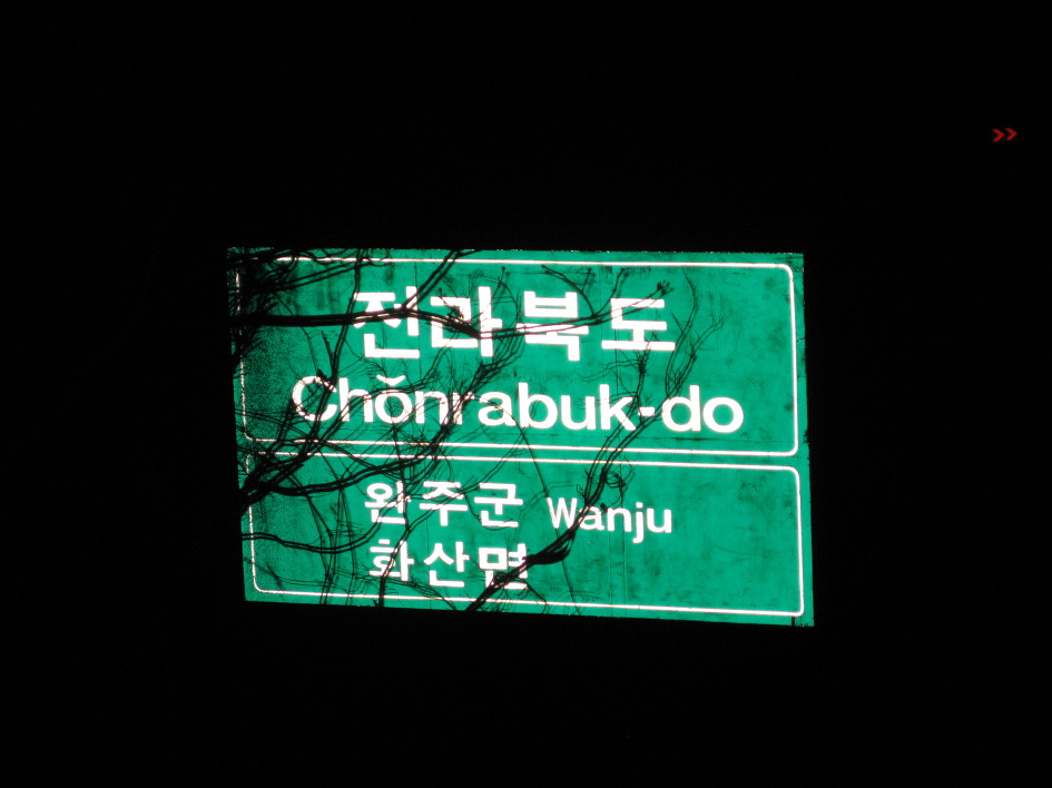 금강운수 이미지