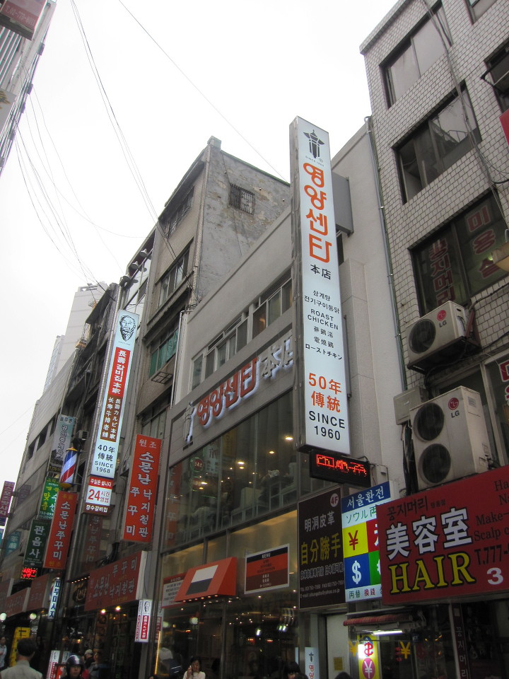 명동전기 이미지