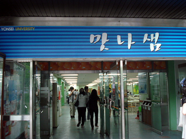 신세대식당 이미지