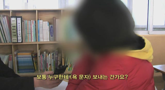 갈수록 심각한 사회적 문제의 일부가 되어가고있는 신세대들의 언어 실태.. | 인스티즈