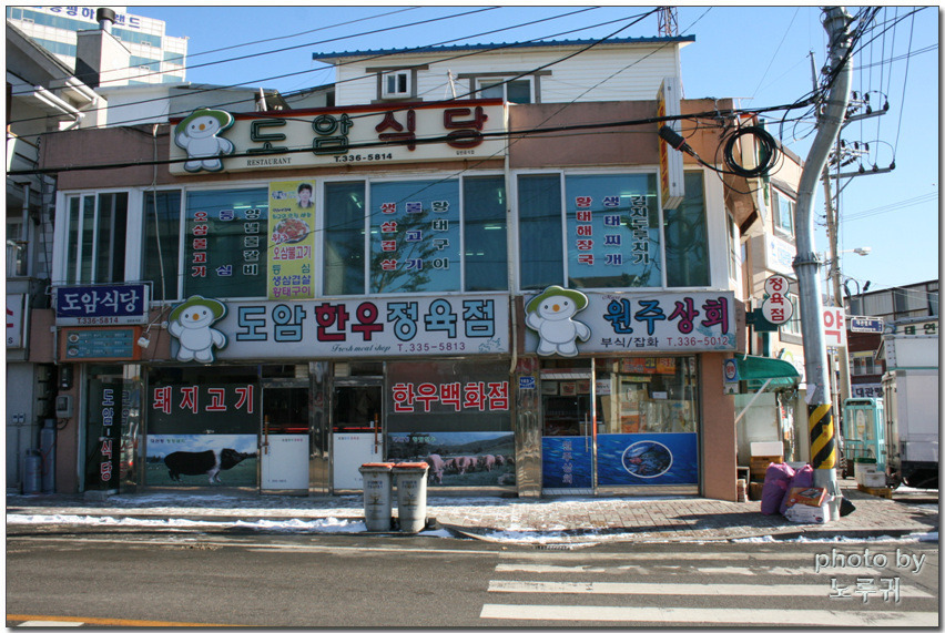 로타리정육점식당 이미지