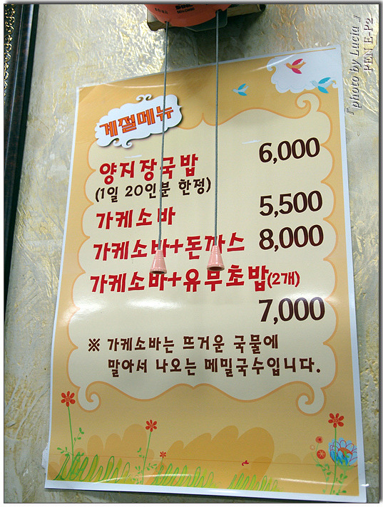 김정영분식면옥향천 이미지