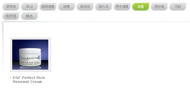 얼짱몸짱 관리제품 -더마코스랩