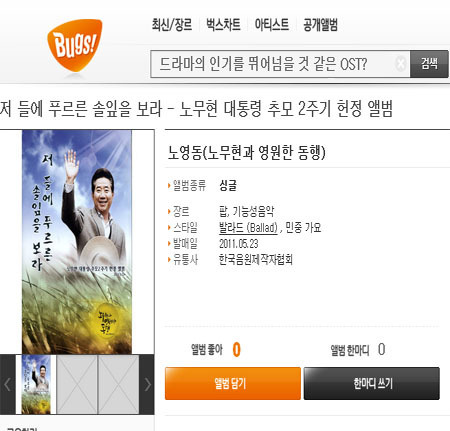 노무현대통령