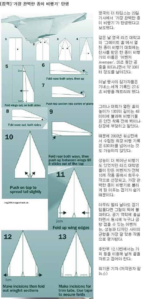 종이비행기 이미지