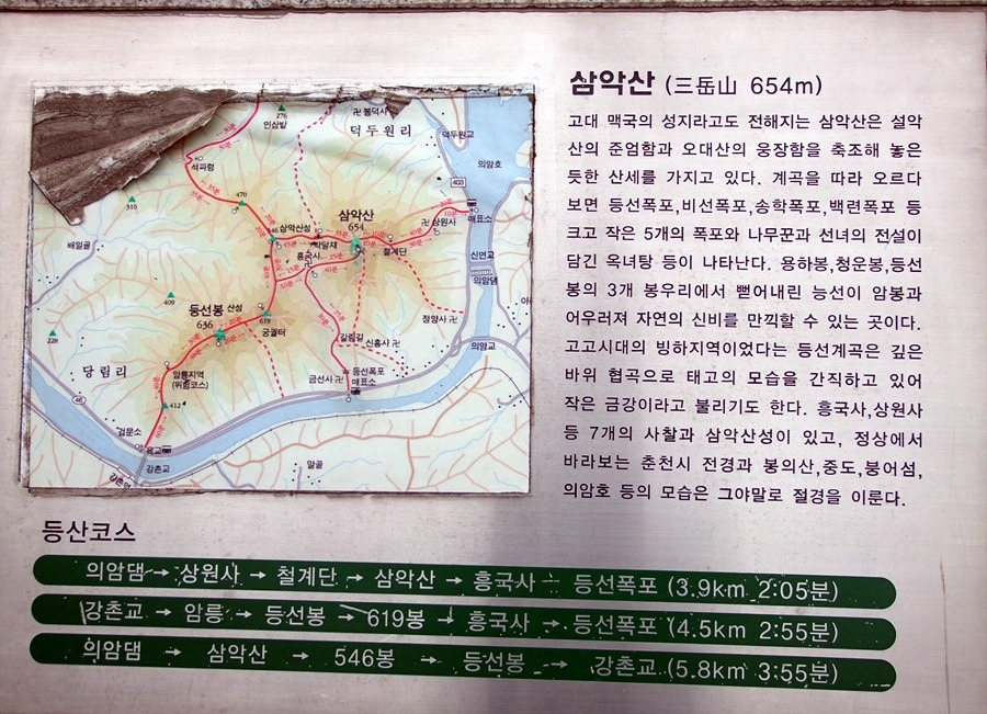 등선봉 정상 이미지