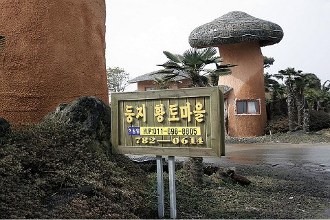 올레민박 이미지