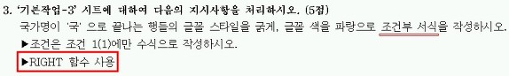 컴퓨터활용능력 2급 실기 2010년 1회 조건부서식 