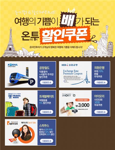 기쁨투어 이미지