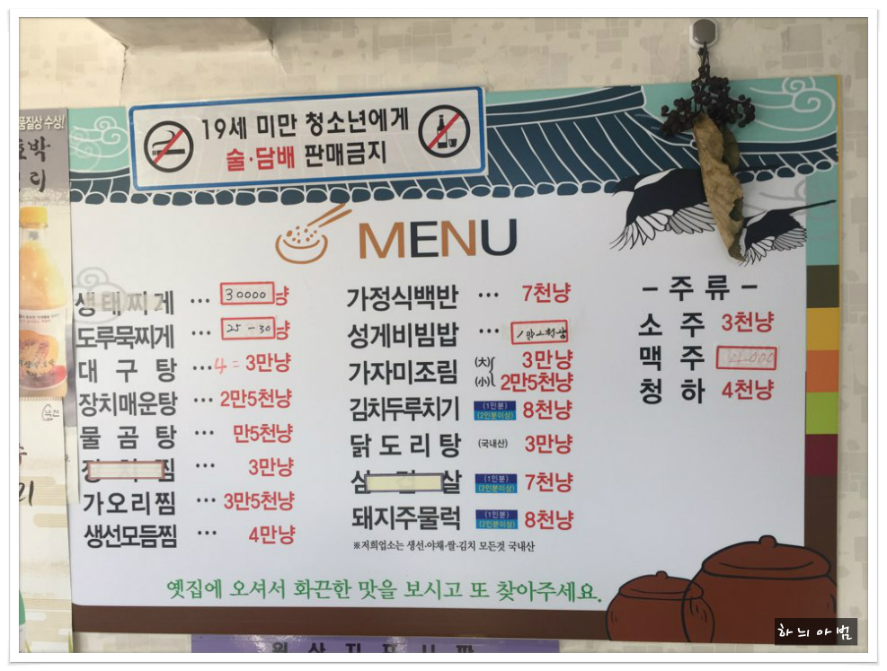 옛집식당 이미지
