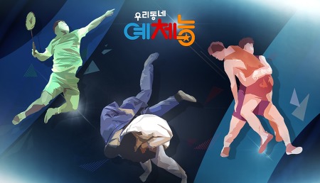 국민스포츠 이미지