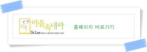 마음속내과 이미지