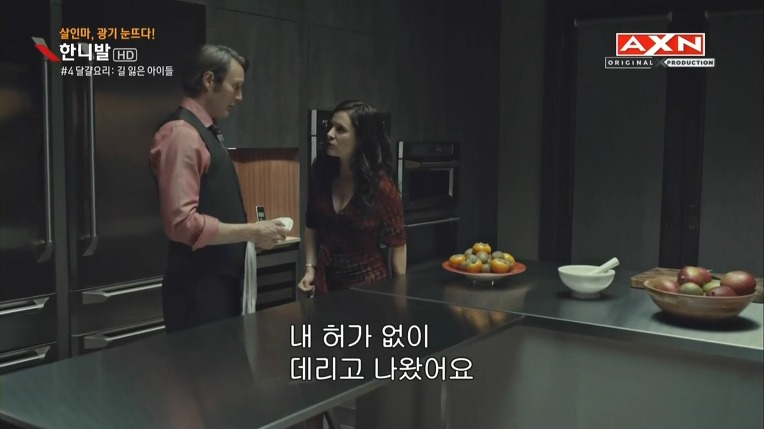 본격침샘어택미드 한니발(Hannibal) 시즌1 에피4 (4/4) | 인스티즈