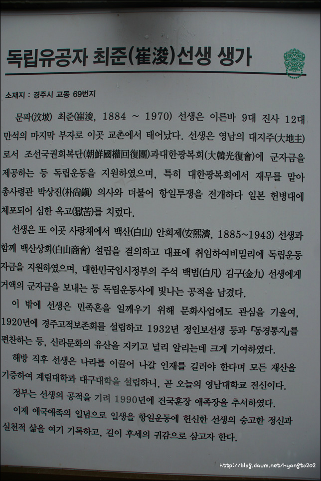 천도교 수도회 제2차 수련 이미지