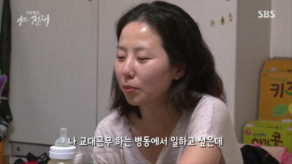 [엄마의전쟁] 서울 아산병원 10년차 간호사의 삶 | 인스티즈