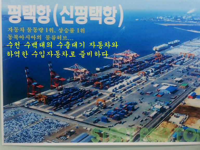 평택 ! 천지개벽 토지 개발공사  이모저모 이미지 모음  