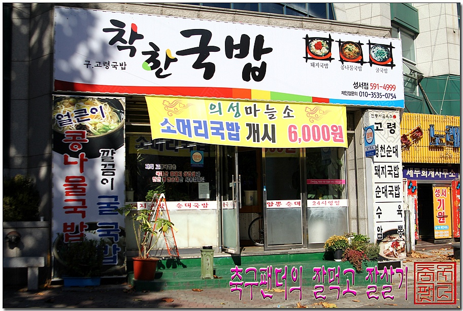 착한국밥 이미지