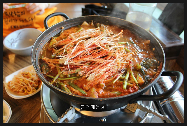 붕어매운탕을 드시려면