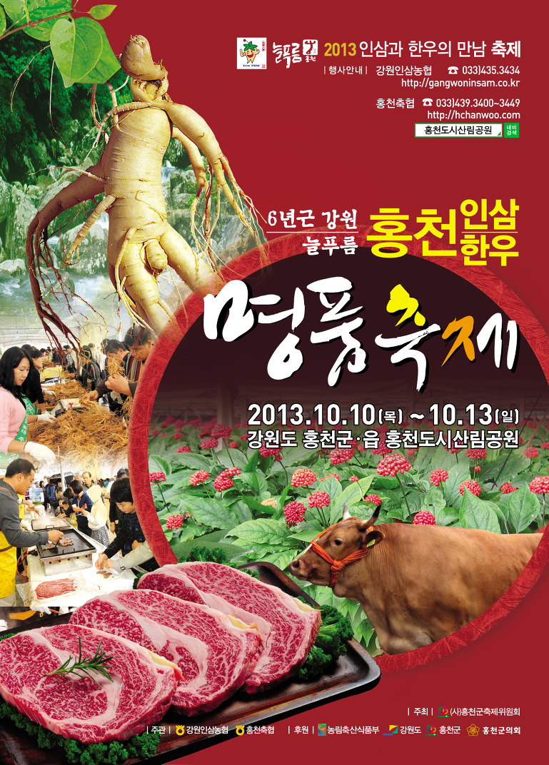 홍천축산업협동조합 이미지
