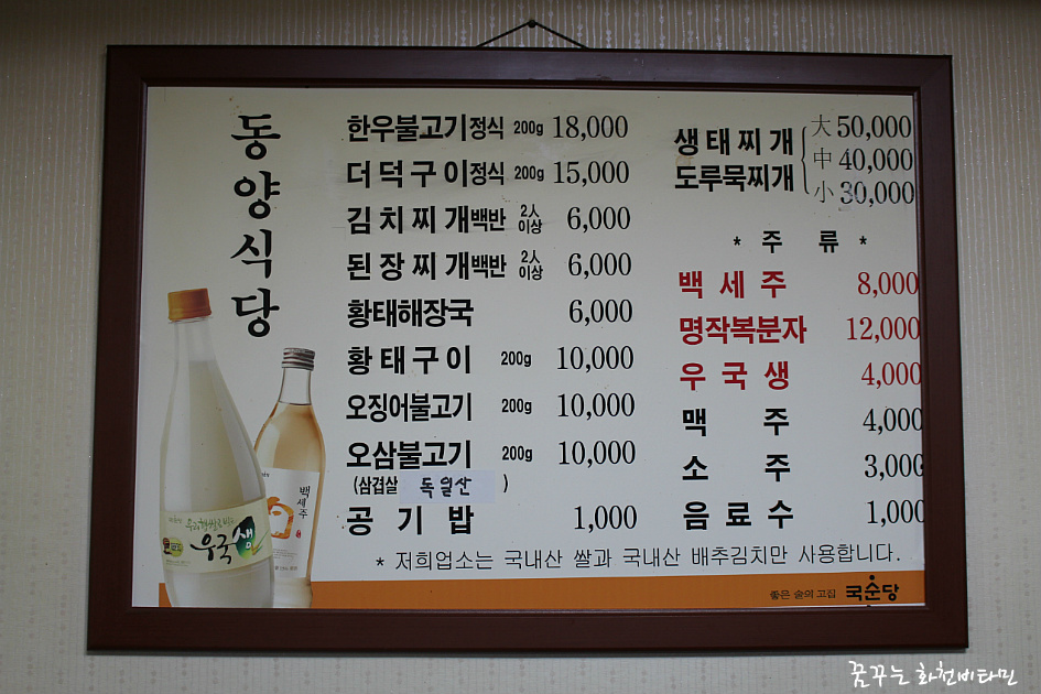 동양식당 이미지