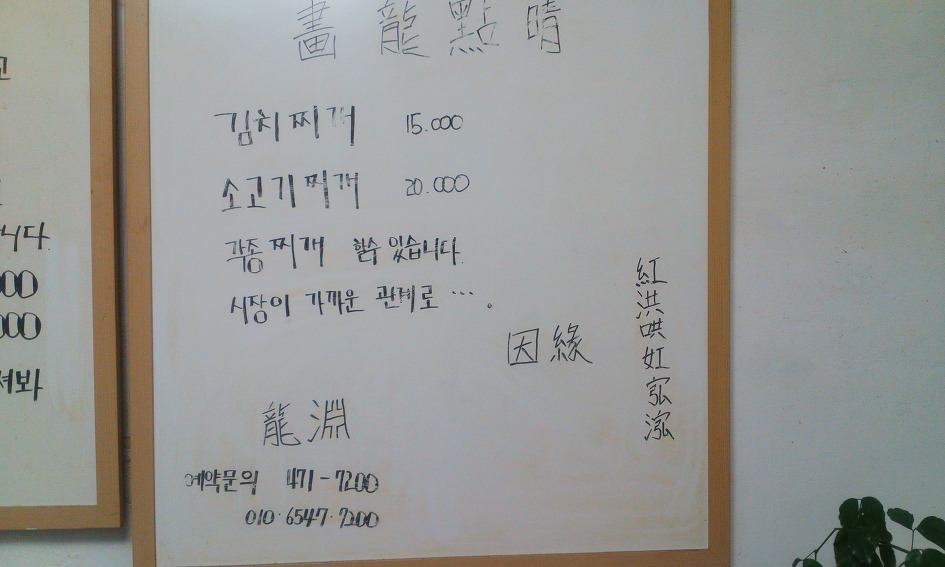 삼거리 고기집 이미지