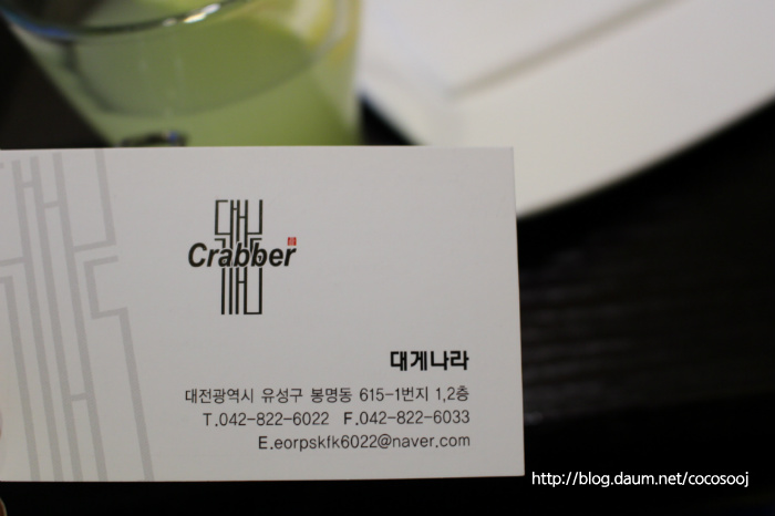 [대전맛집]크래버 대게나라 유성점.