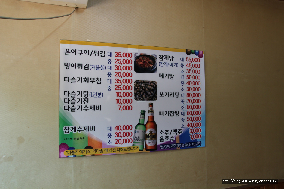 전남 곡성 나루터... ‘섬진강 참게수제비’