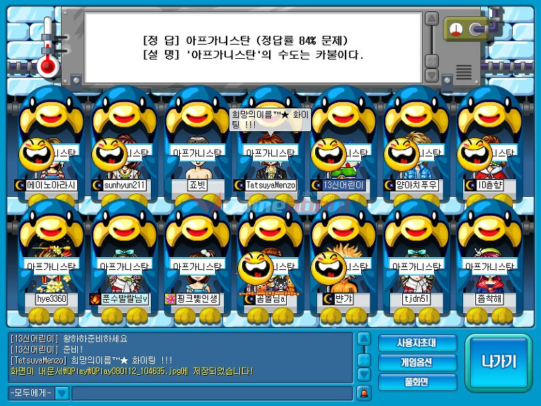 추억의 2000~2010년 온라인 게임 추억의 빠져빠져~ | 인스티즈