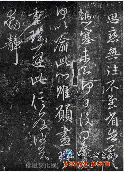 왕헌지(王獻之): 공주에게 강제로 장가들면서 비참해진 인생