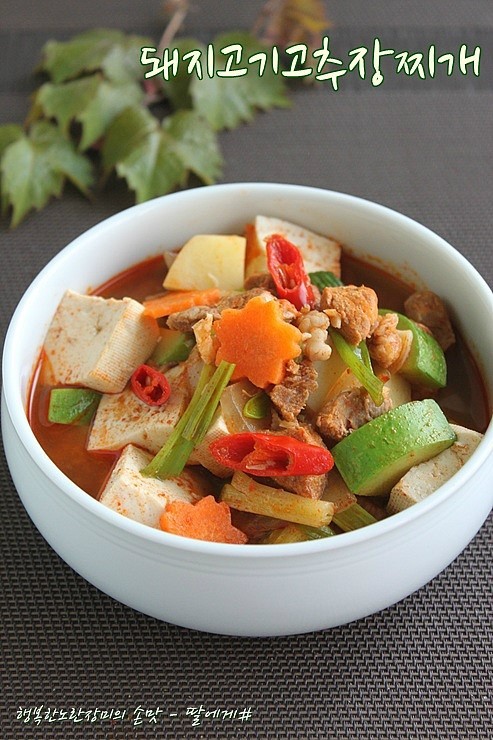 고기랑찌개랑 이미지