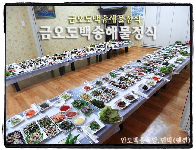 금오도비렁길안도백송식당.민박(펜션)
