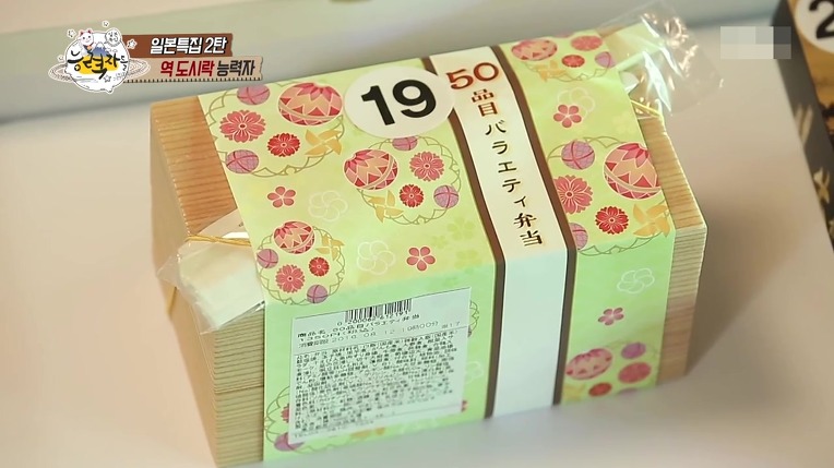 일본의 역도시락(에키벤) 능력자 | 인스티즈