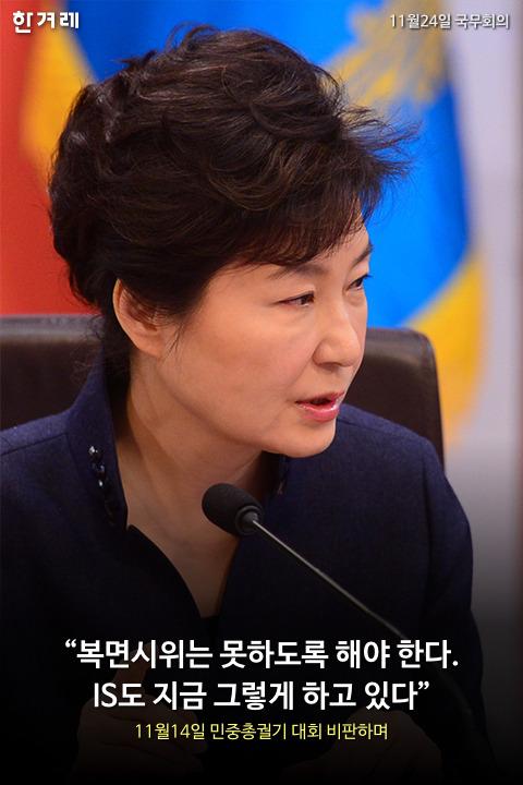 논리상실,어이상실 돋보인 2015년에 대한 이미지 검색결과